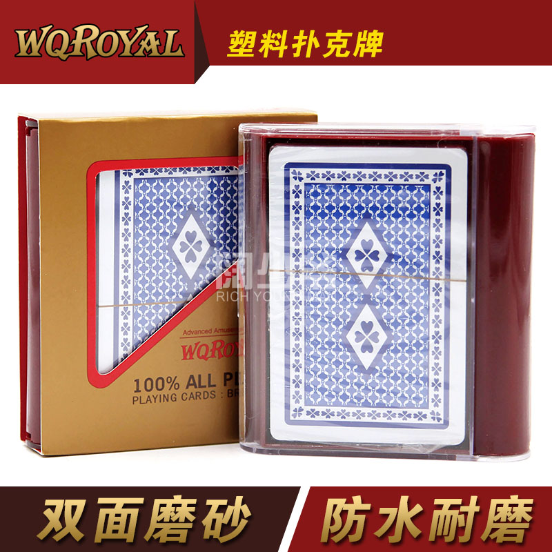 天使WQROYAL塑料磨损扑克牌防水可水洗全塑料磨砂扑克牌
