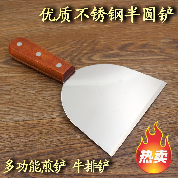 不锈钢料理铲铁板烧牛排扒铲披比萨生煎铲煎饼铲子压铲手抓饼工具