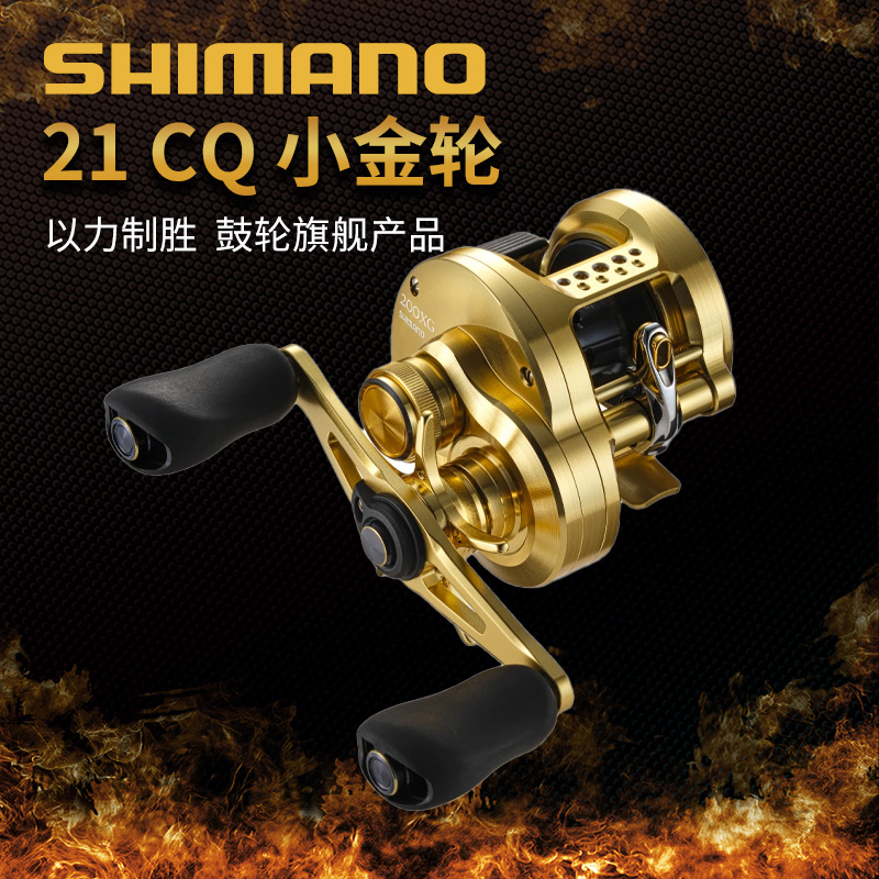 21新款CQ小金轮101HG/201HG/CQ300远投雷强鼓轮