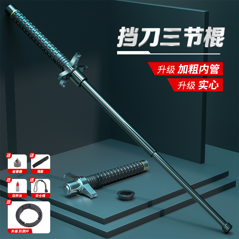 一米加长挡刀甩棍实心车载黑色武器合法自卫用品伸缩棍子三节甩棍