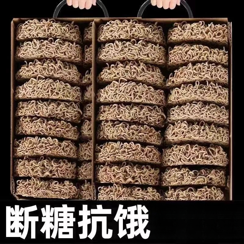 0脂肪0蔗糖荞麦面方便面减0肥低脂肪免煮非油炸代餐速食整箱批发