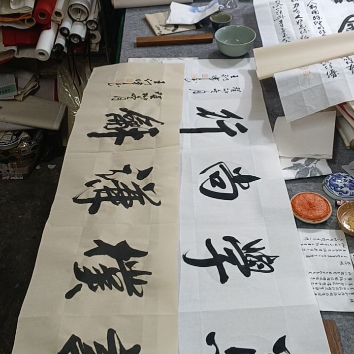 【闪购商品】书法〤****か四尺条开2