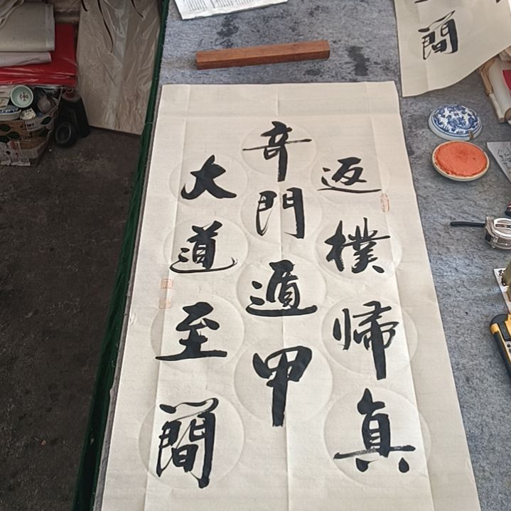 【闪购商品】书法奇****明三尺整张