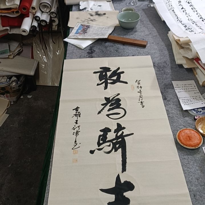 【闪购商品】书法康**原三尺整张