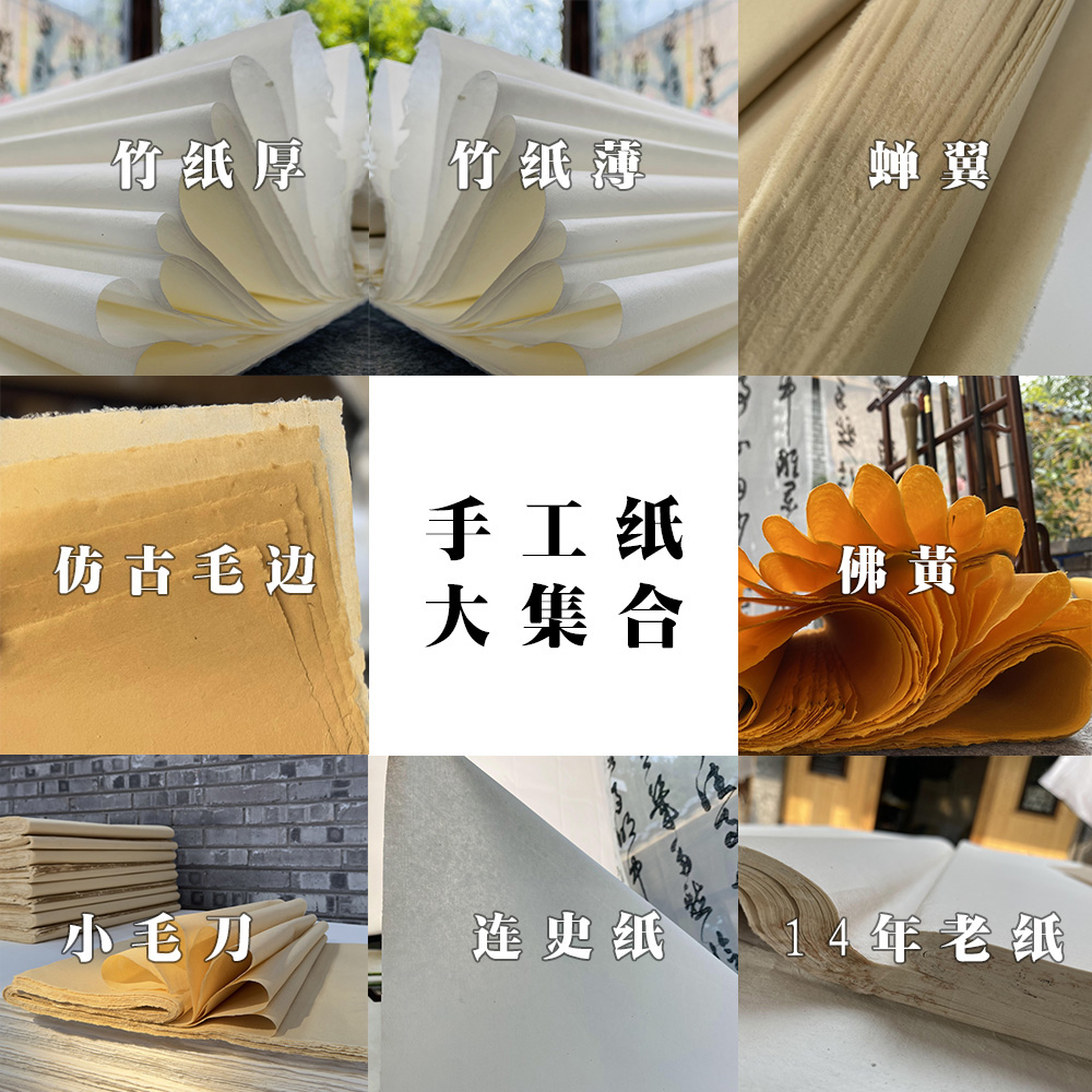 【试用品合集】古塘冷壁 · 四尺八开纯手工冷壁竹纸作品收藏纸