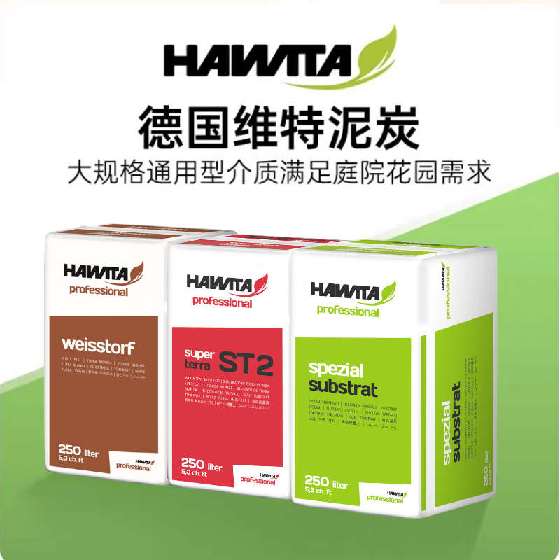 德国进口维特泥炭园艺有机物种植介质促进疏松花盆清仓捡漏