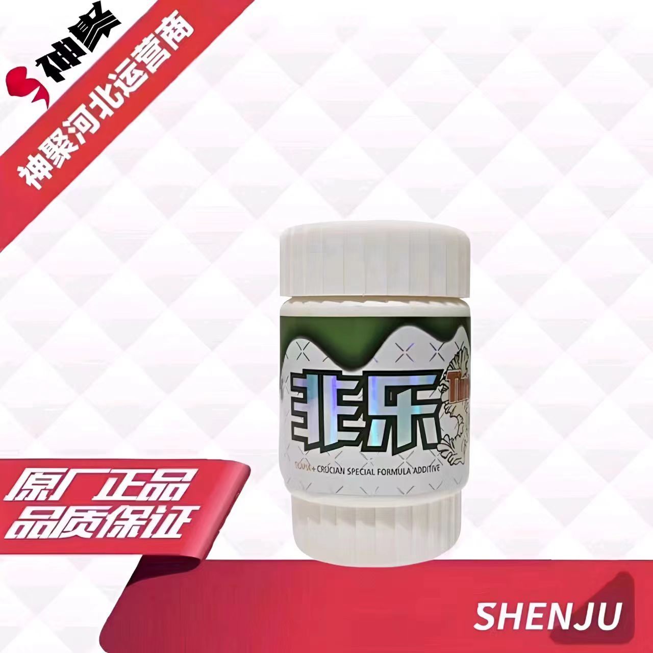 神聚  非乐  鱼饵添加剂