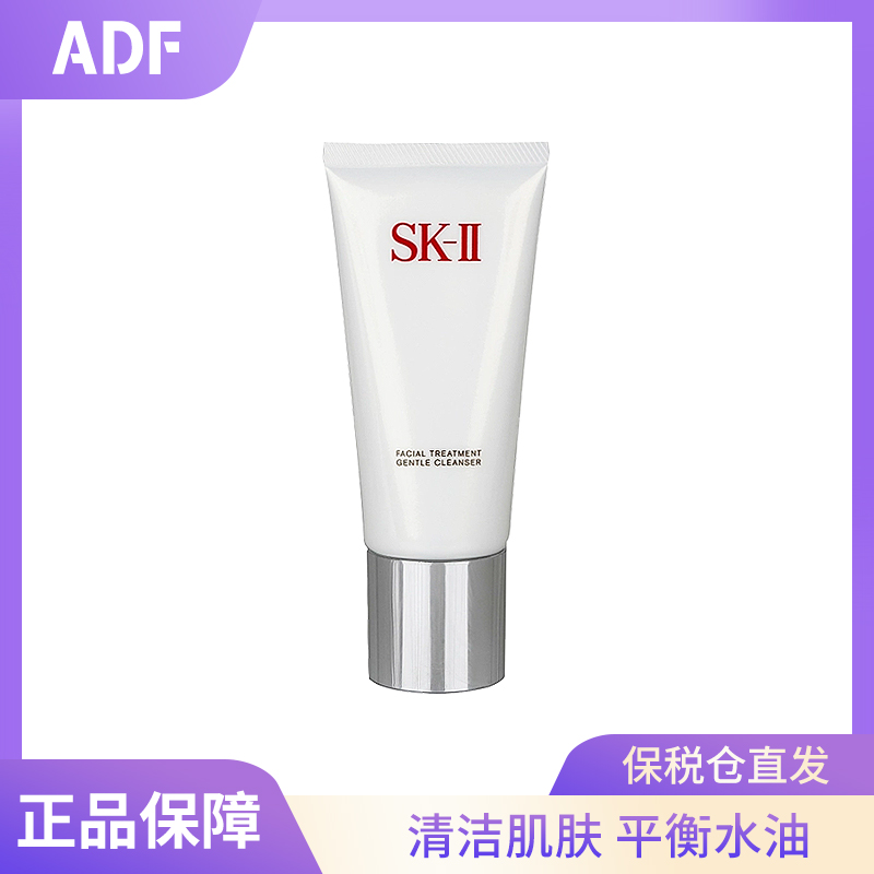 SK-II舒透护肤洁面120g氨基酸洗面奶绵密泡沫洁面霜/膏洁面泡沫