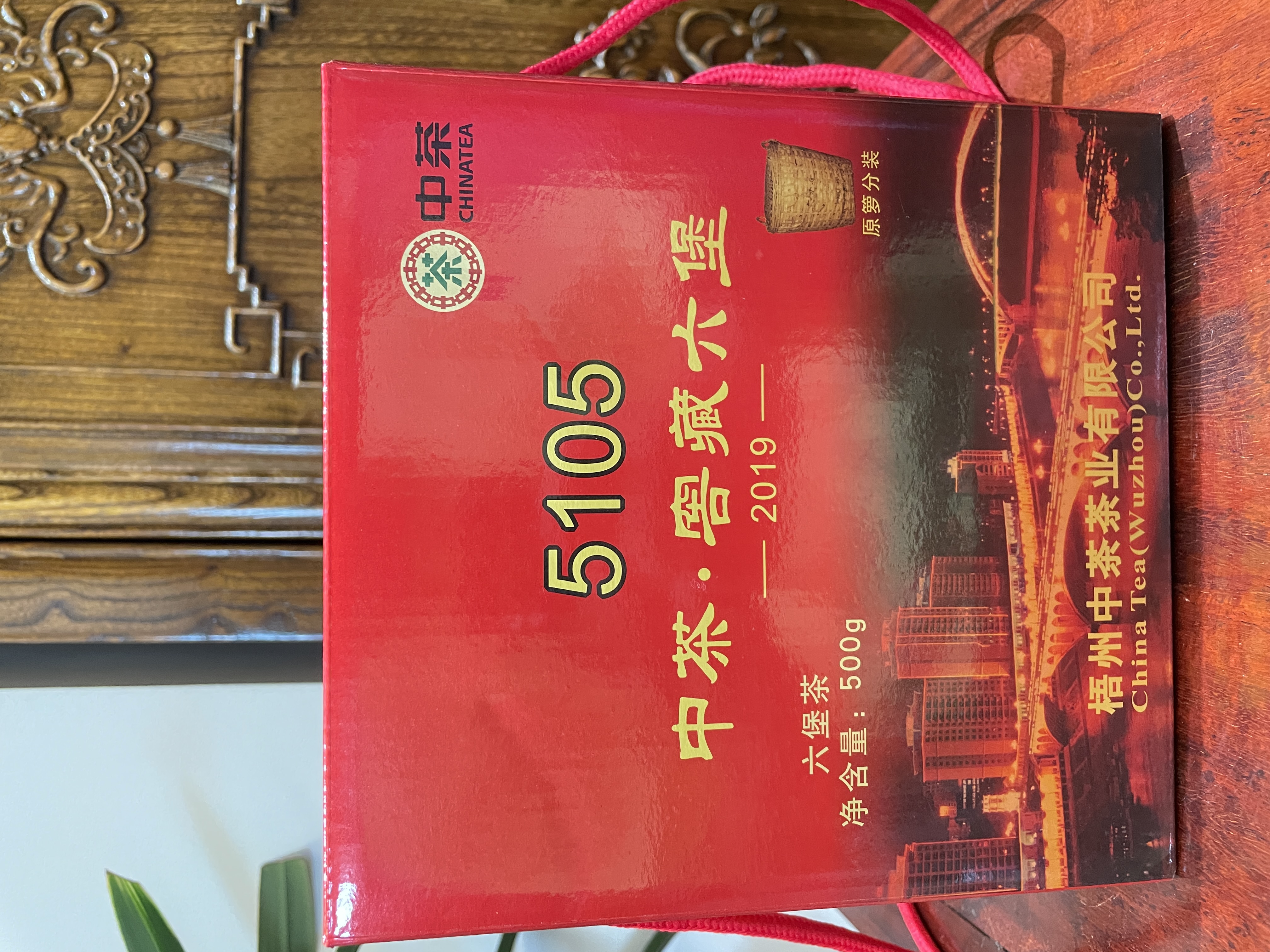 2017年 ZC牌5105 六堡茶