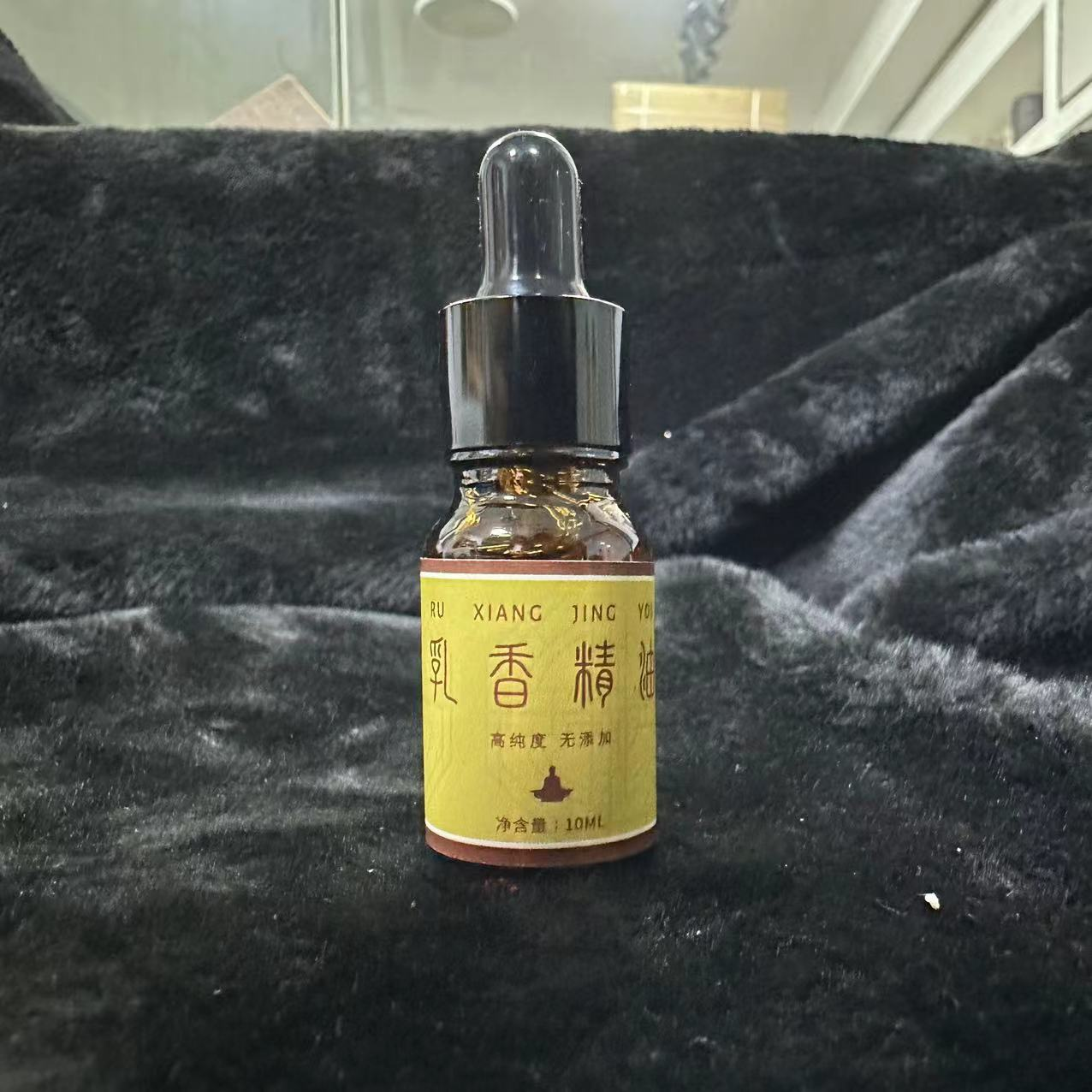 乳香精油10ml一瓶加基础油10ml