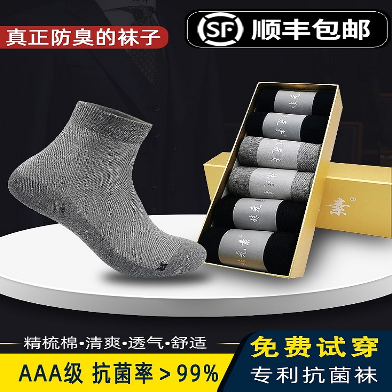 袜元素正品商务袜6双抗菌防臭纯棉中筒网眼舒适柔软镂空新疆棉袜