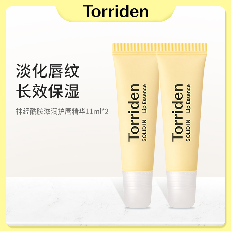 Torriden桃瑞丹神经酰胺滋润护唇膏 11ml/支*2