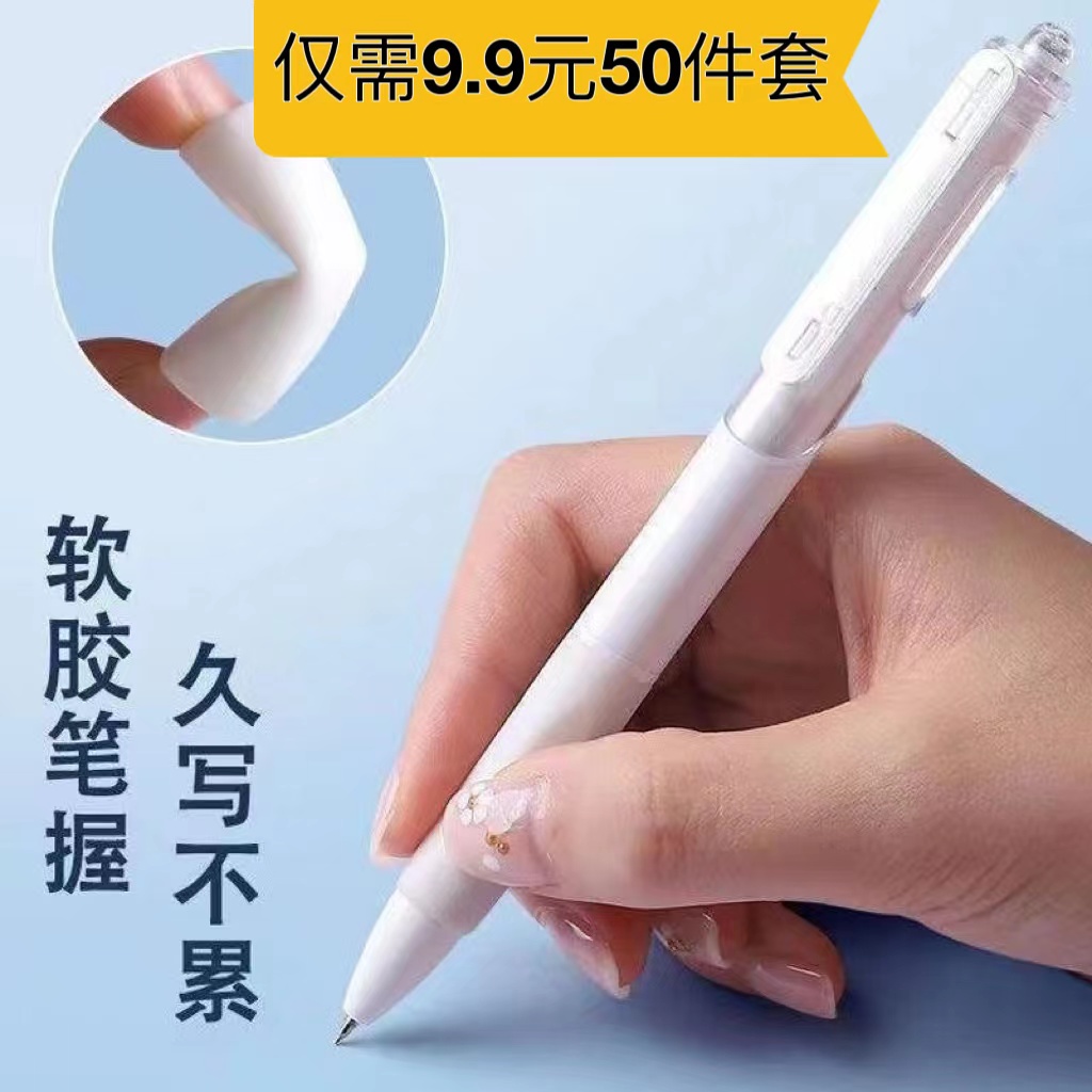 ins小白笔刷题笔ST头高颜值学生0.5按动式中性笔黑色考试按动笔