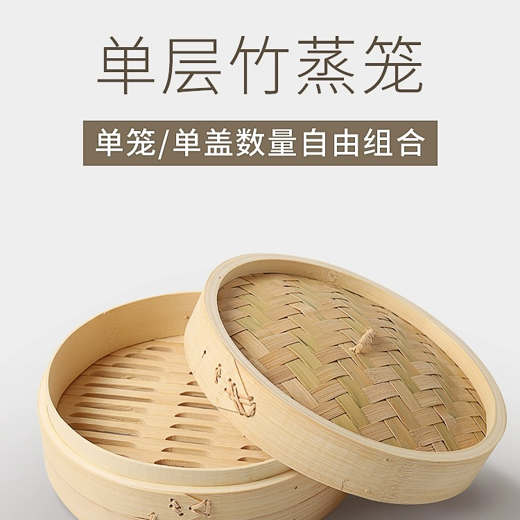 蒸天福手工商用编织竹蒸笼竹制家用小蒸屉小笼包馒头笼屉包子蒸架