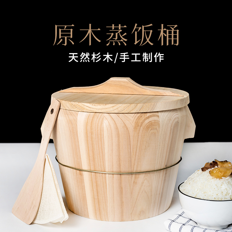 蒸天福【木底】蒸饭桶木甑子 杉木材质 纯手工蒸饭原木 神器蒸米