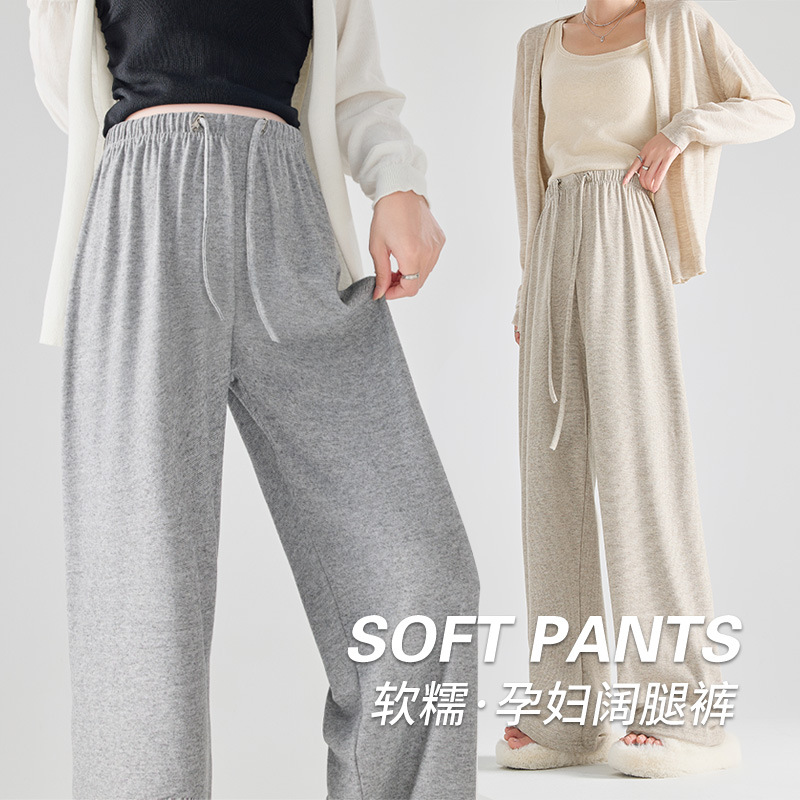 孕妇高腰软糯阔腿裤宽松垂感休闲孕妇裤新款外穿无托腹布孕妇裤子