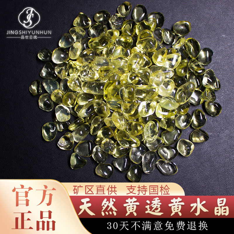 晶世云魂天然高透黄水晶碎石摆件黄水晶原石裸石聚宝盆供曼扎装藏