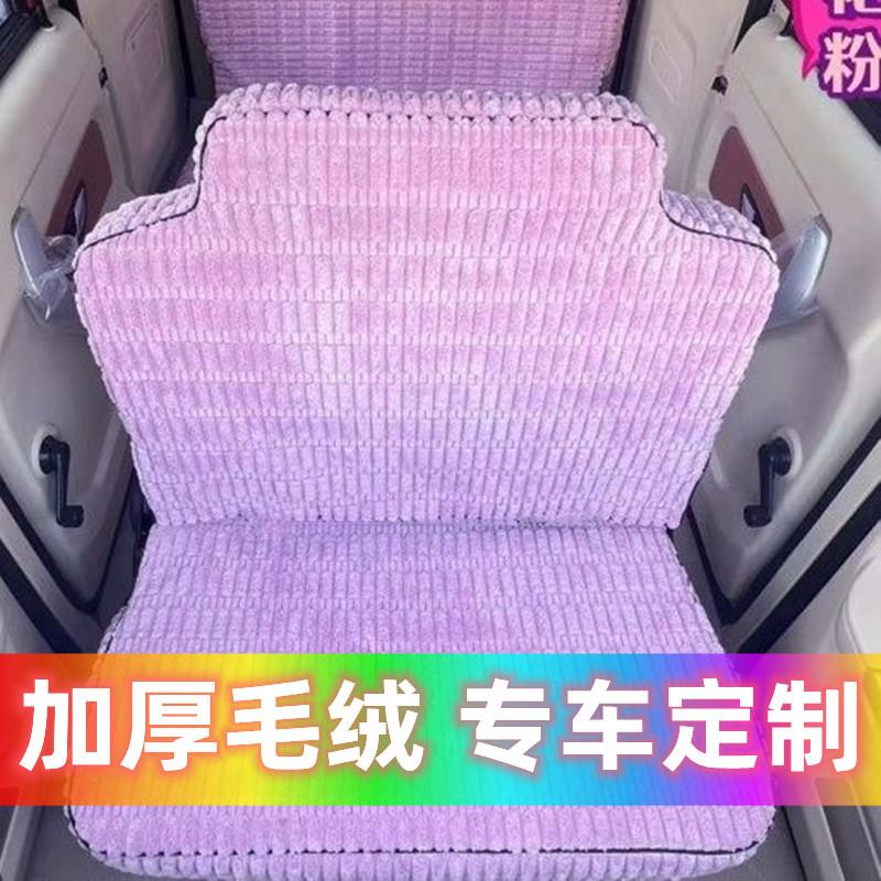 金彭盛昊金迪电动三轮车四轮车冬季保暖毛绒坐套加厚加绒全包定制