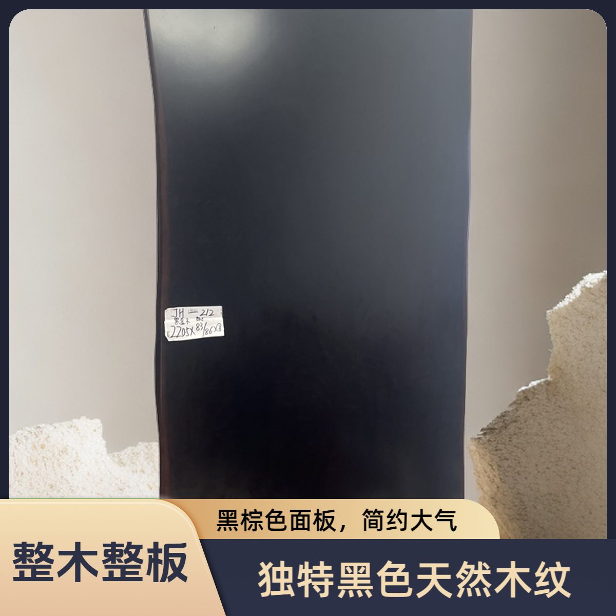 【实木大板桌】黑金木G-546#180*81*8加黑三角支架