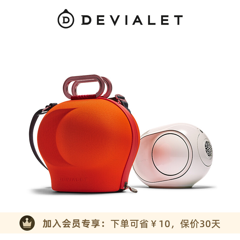 DEVIALET  Phantom II 帝瓦雷迷你蛋便携收纳包随身茧防水