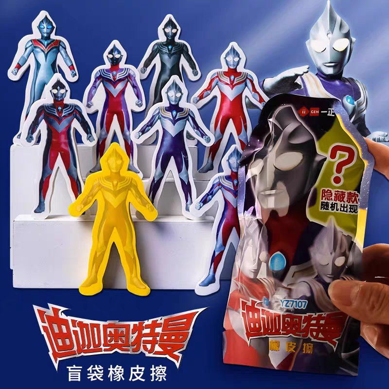 一正正版奥特曼橡皮擦人偶盲盒卡通迪迦迷你橡皮公仔儿童玩具