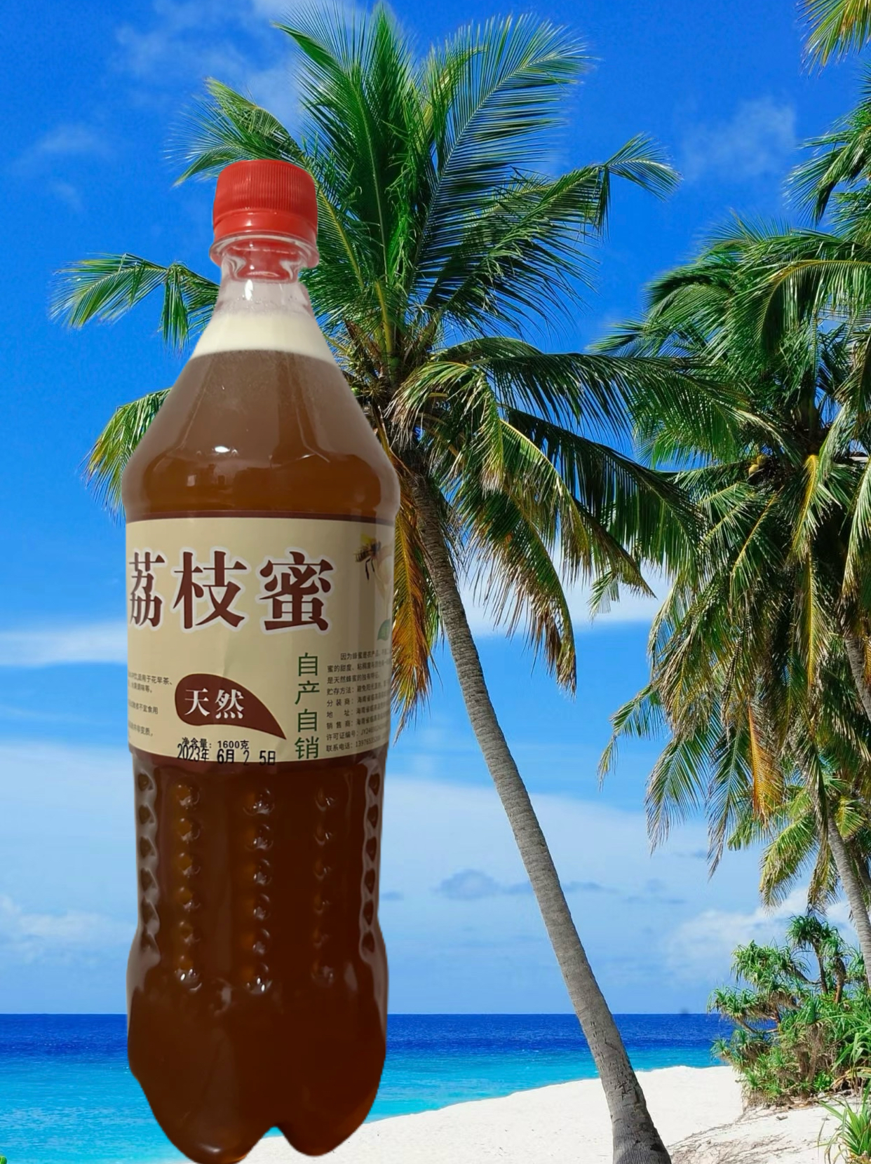 海南荔枝蜜3.2斤装（送半斤试喝装）纯天然产品