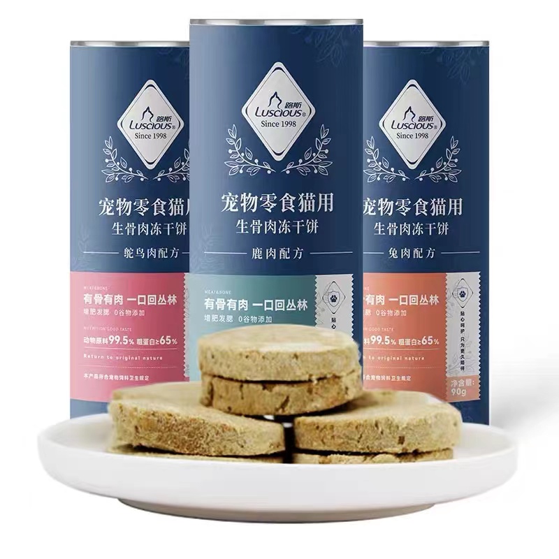 路斯冻干生骨肉猫狗粮饼兔肉宠物零食冻干零食