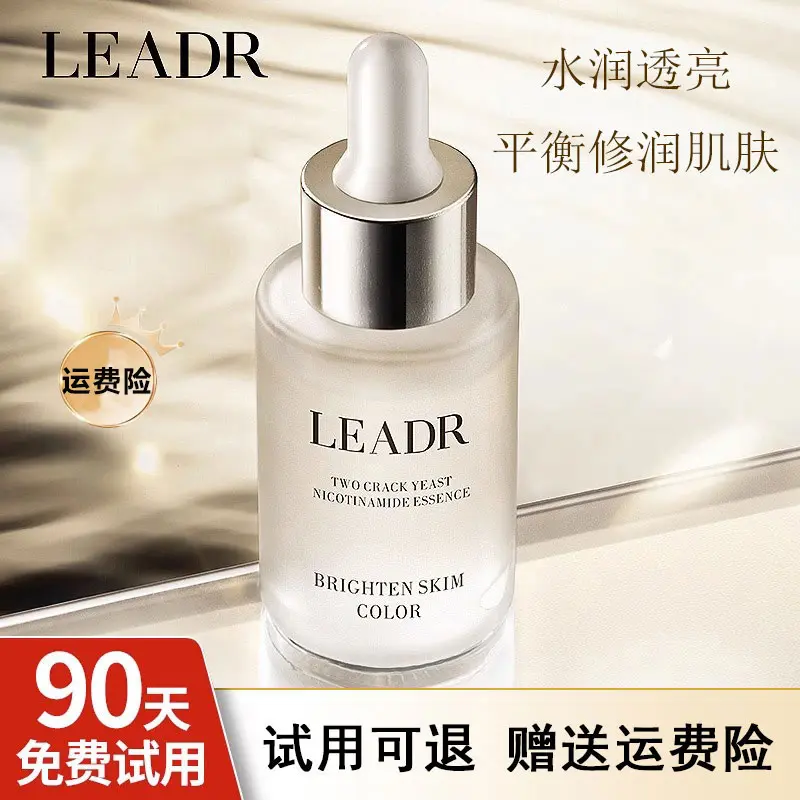 法国兰菀莉LEADR精华液面部补水保湿控油滋润抗皱紧致提亮肤色女