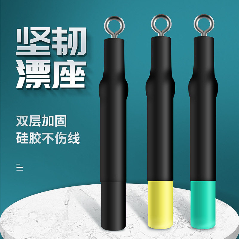 大物线组配件大物漂座硅胶滑动散装铜头快速旋转滑漂加固浮漂座  