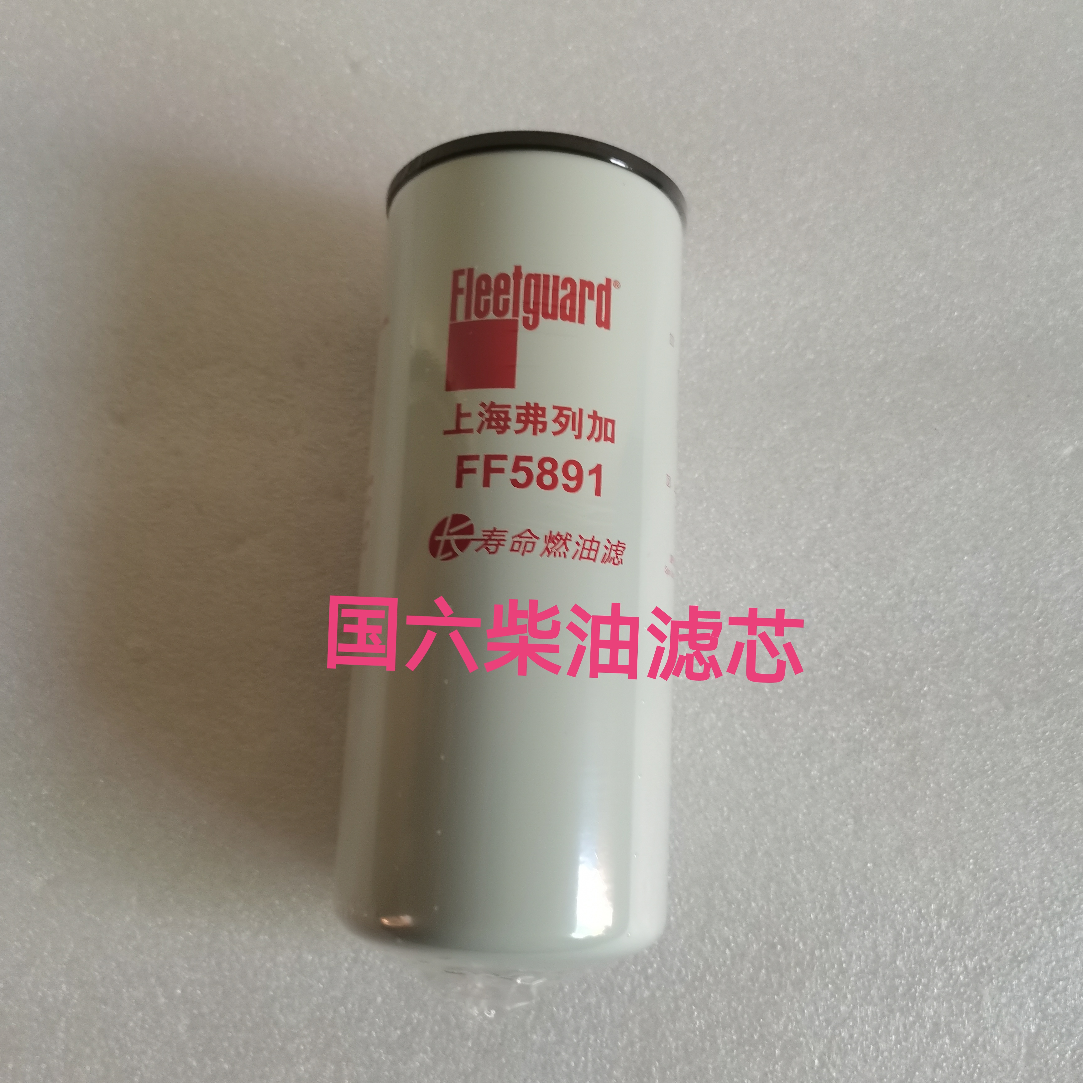 天龙旗舰国六机油柴油滤芯油水水分离器空气滤芯康