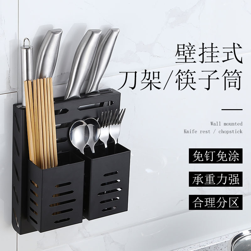 壁挂式免打孔筷子筒多用途不锈钢筷笼刀架沥水筒厨房餐具收纳架