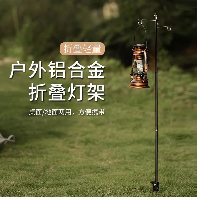 灯架户外露营灯支架马灯地摊灯杆挂架杆野营照明灯架营地钓鱼灯架