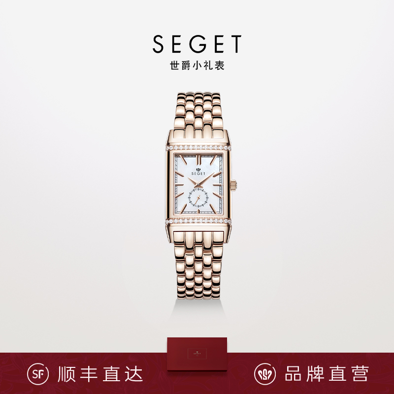 SEGET/世爵简约方形轻奢镶钻腕表复古正品女表时尚手表送礼物商品图