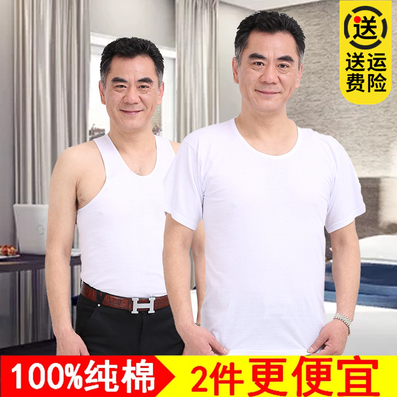 纯棉男士背心男内穿打底加大码宽松夏季中老年人二道老头汗衫薄款