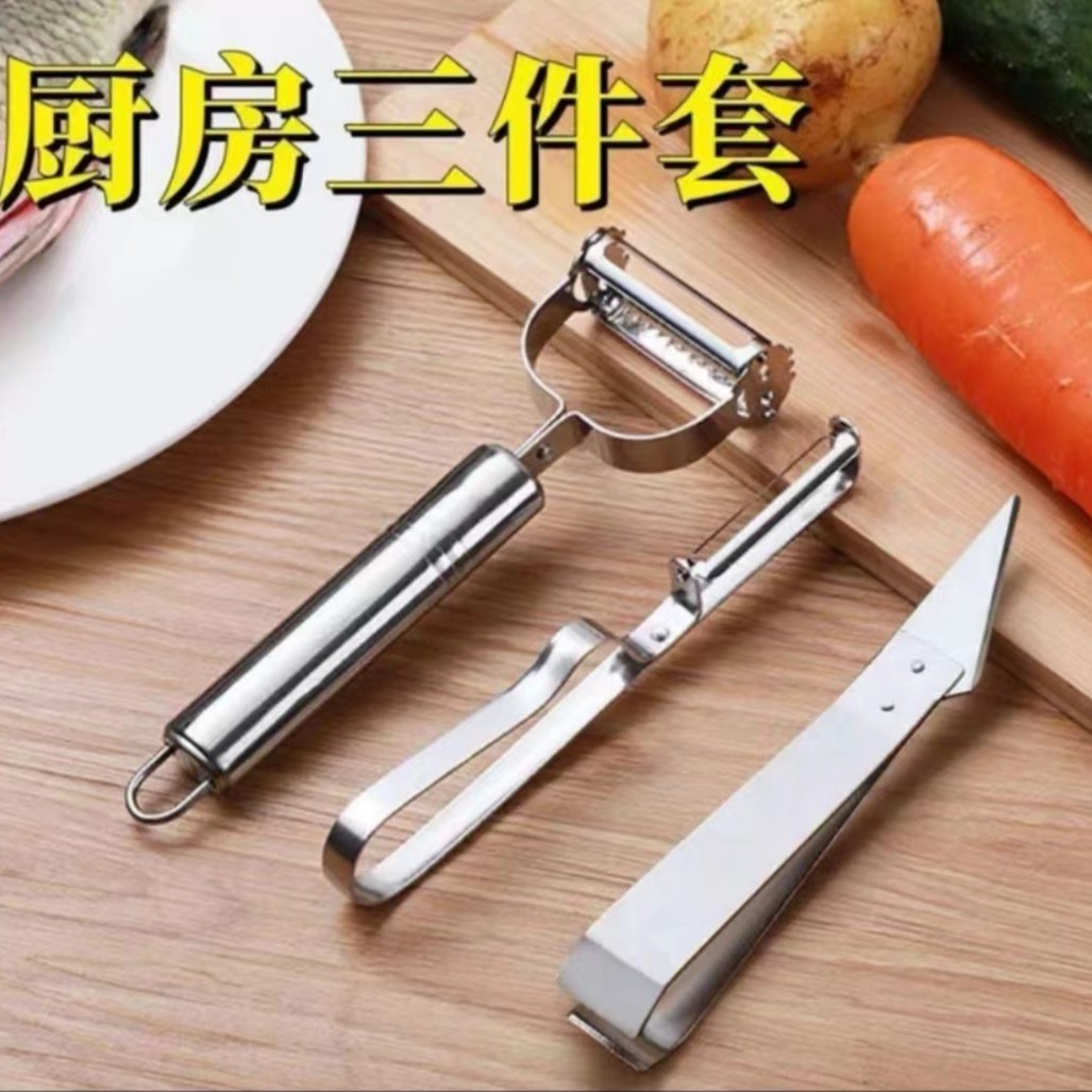 【罗蒙福利宠粉】家用皮削皮刀鞋三件套