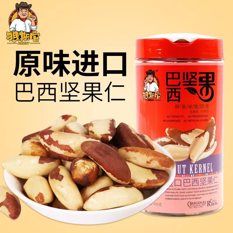 拽斯它巴西果巴西坚果鲍鱼果孕妇每日坚果健身原味帕梅拉大坚果香