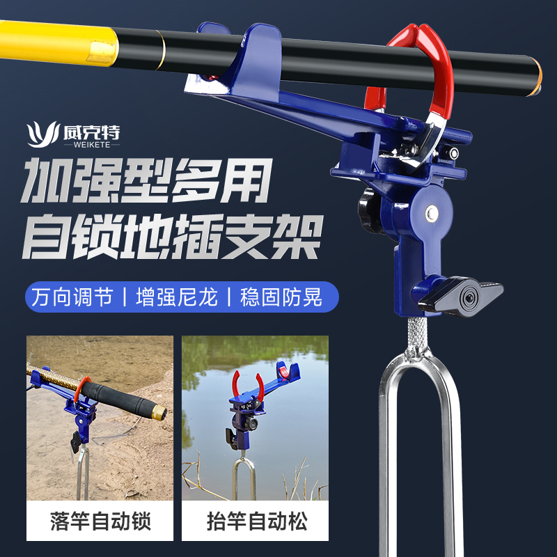 2025新款鱼竿自动锁杆支架手海两用地插万向钓鱼自锁炮台鱼竿支架
