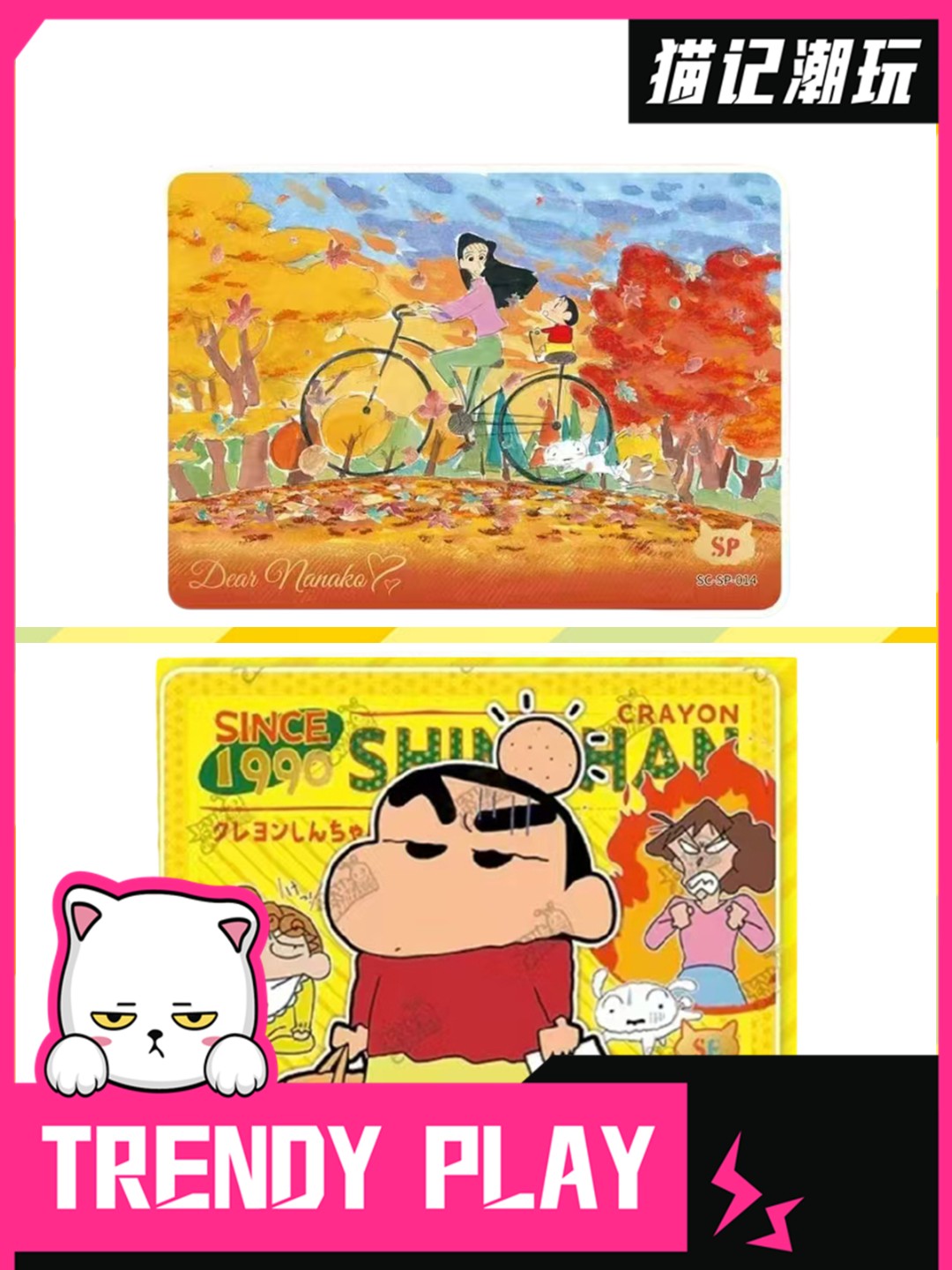 卡游&猫记【平拆】 蜡笔小新显眼包第二弹 色即是空 卡牌盲盒（代拆）