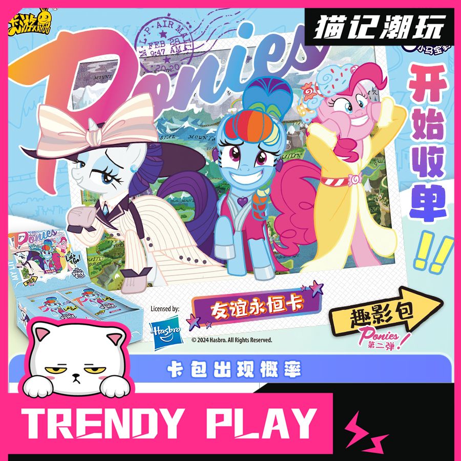 【抓小马代拆】小马宝莉趣影2弹 官方正版授权收藏卡牌全新经典