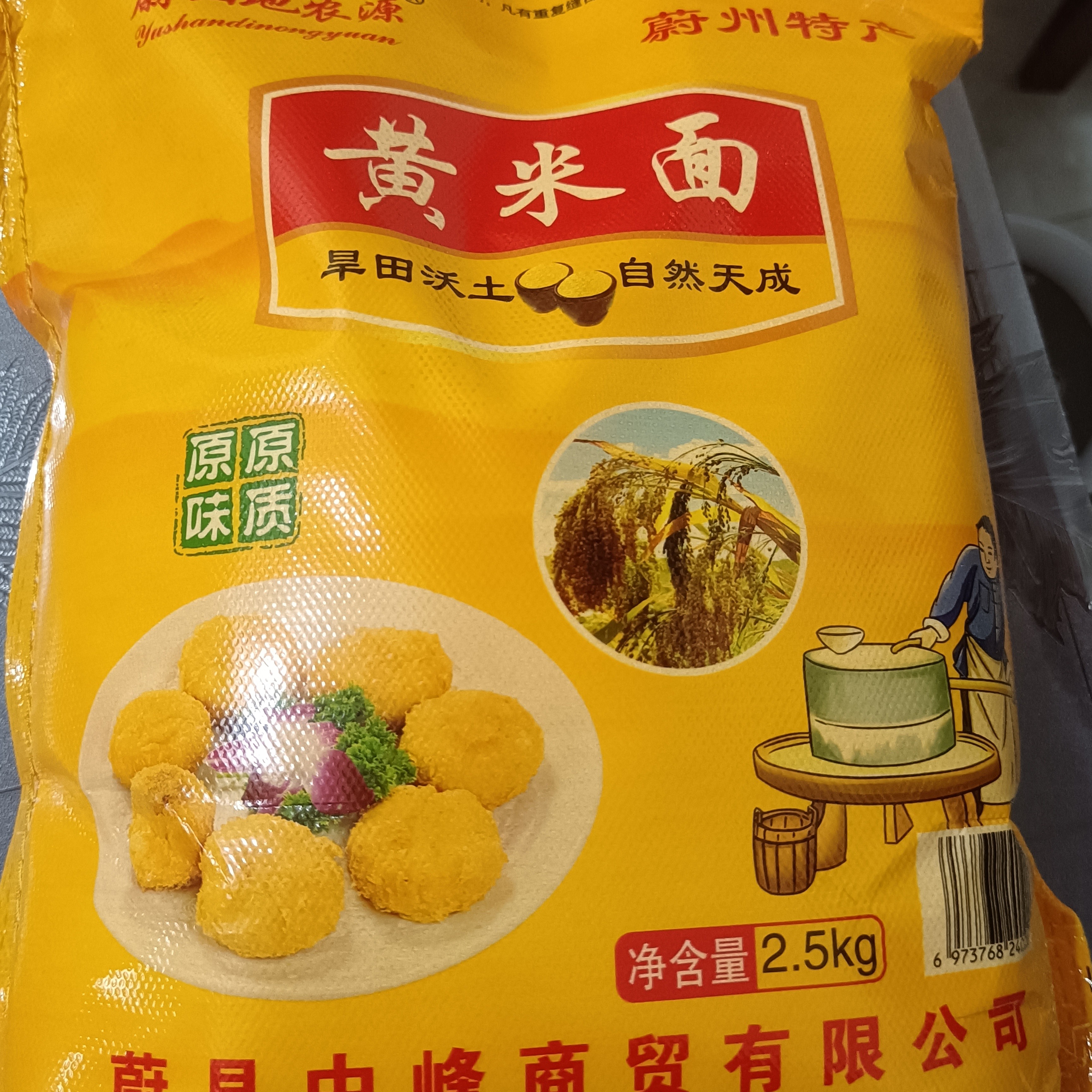 蔚县黄米面5斤/现磨大黄米粉炸糕粘豆包黄糕黍子面粗粮杂粮