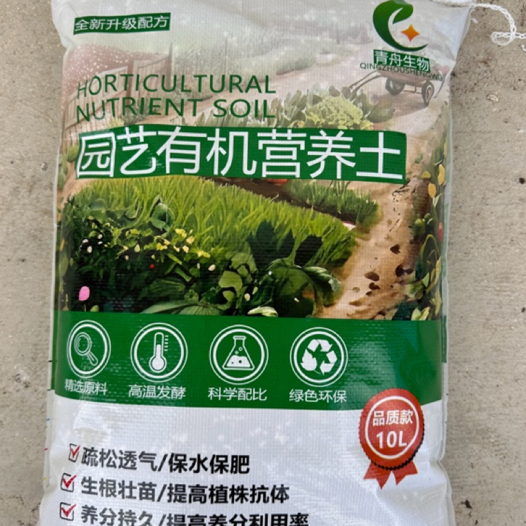 园艺花卉绿植盆栽蔬菜营养土4.8公斤装（内含高温发酵牛粪有机肥）