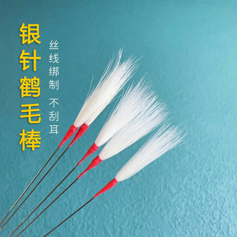 采耳工具银针精致鹤毛棒软毛白毛刷扫耳毛棒掏耳朵舒爽耳道神器
