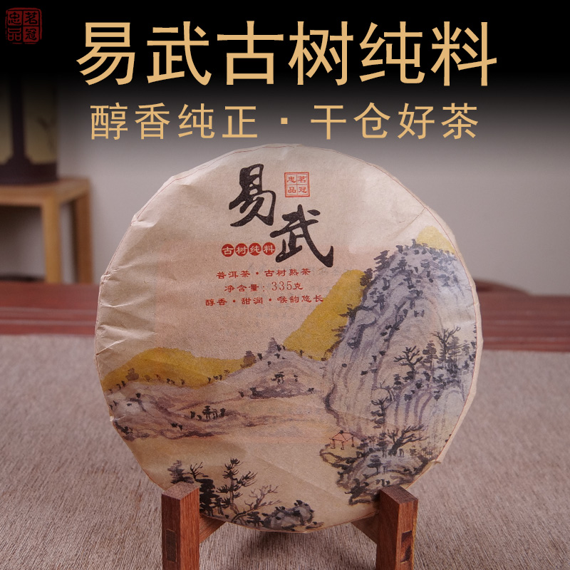 易武古树纯料熟茶饼 云南普洱茶熟茶七子饼茶 用料好口感醇厚回甘
