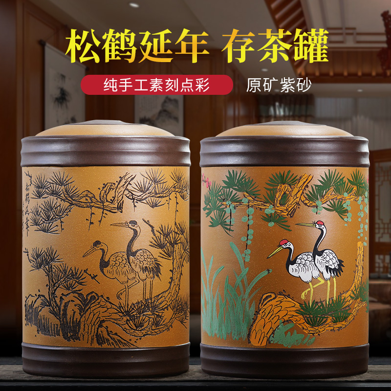 宜兴紫砂茶叶罐普洱储茶罐密封茶叶桶茶缸大号码茶罐陶瓷原矿家用