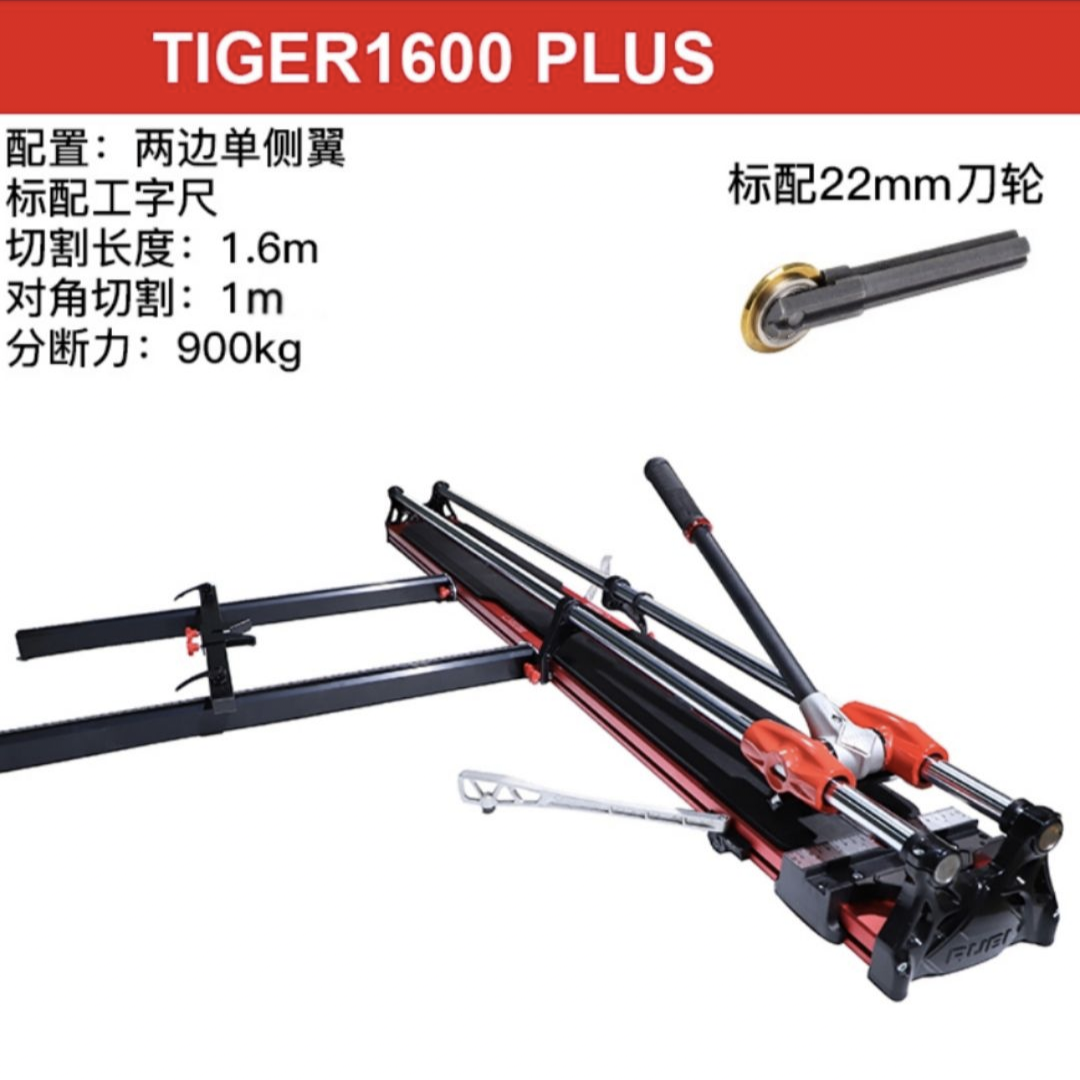 瑞比升级款Tiger+工字尺PLUS