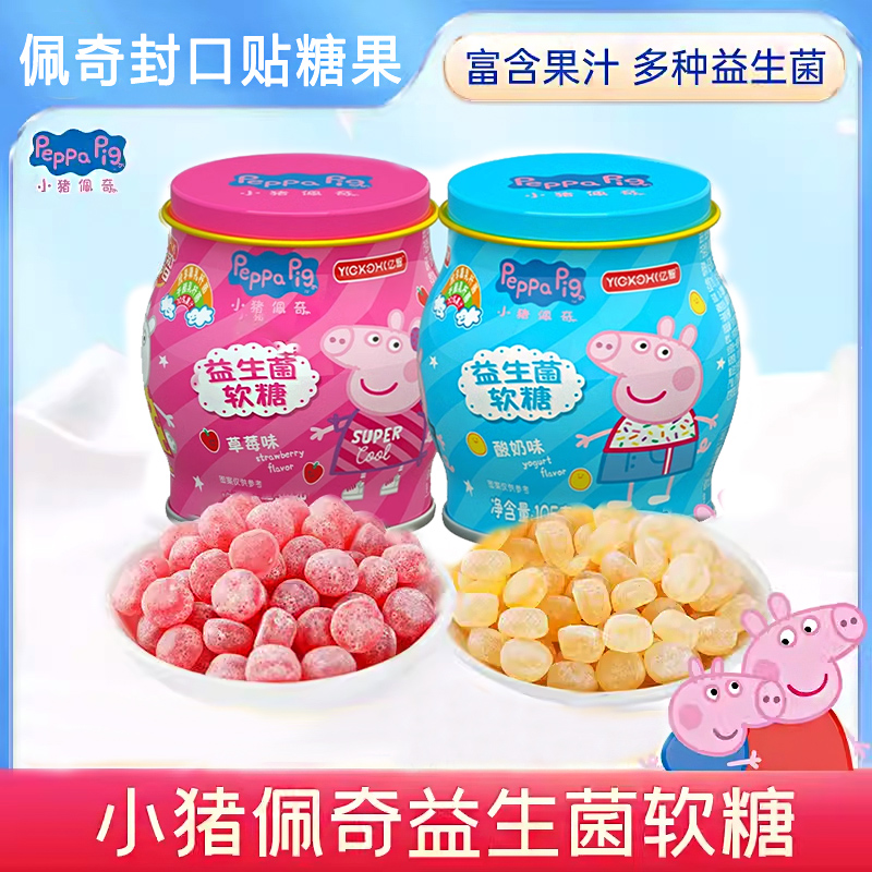 亿智小猪佩奇果汁软糖叶黄素酯蓝莓味益生菌果味软糖儿童软糖果