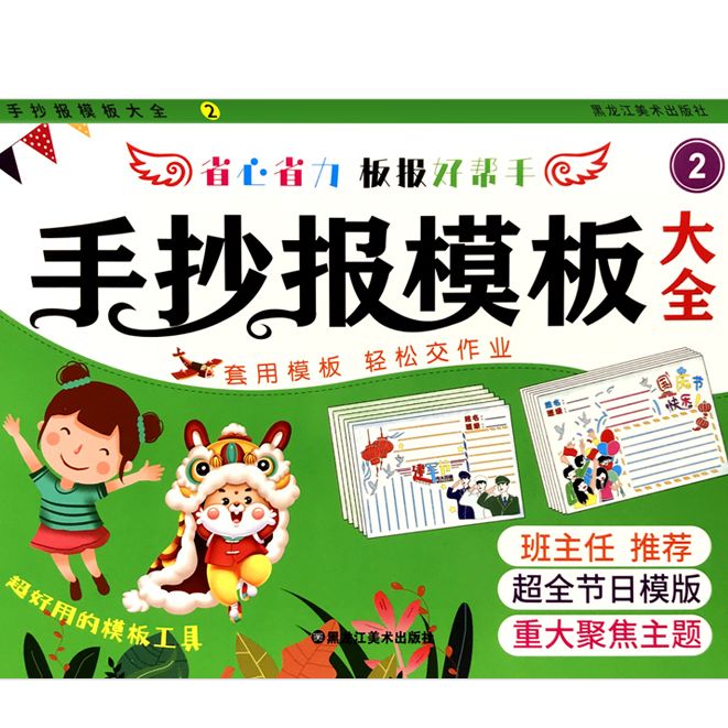 涂色本蓝果涂鸦本填色绘画本迷你水彩画小学生手抄报模板儿童缅