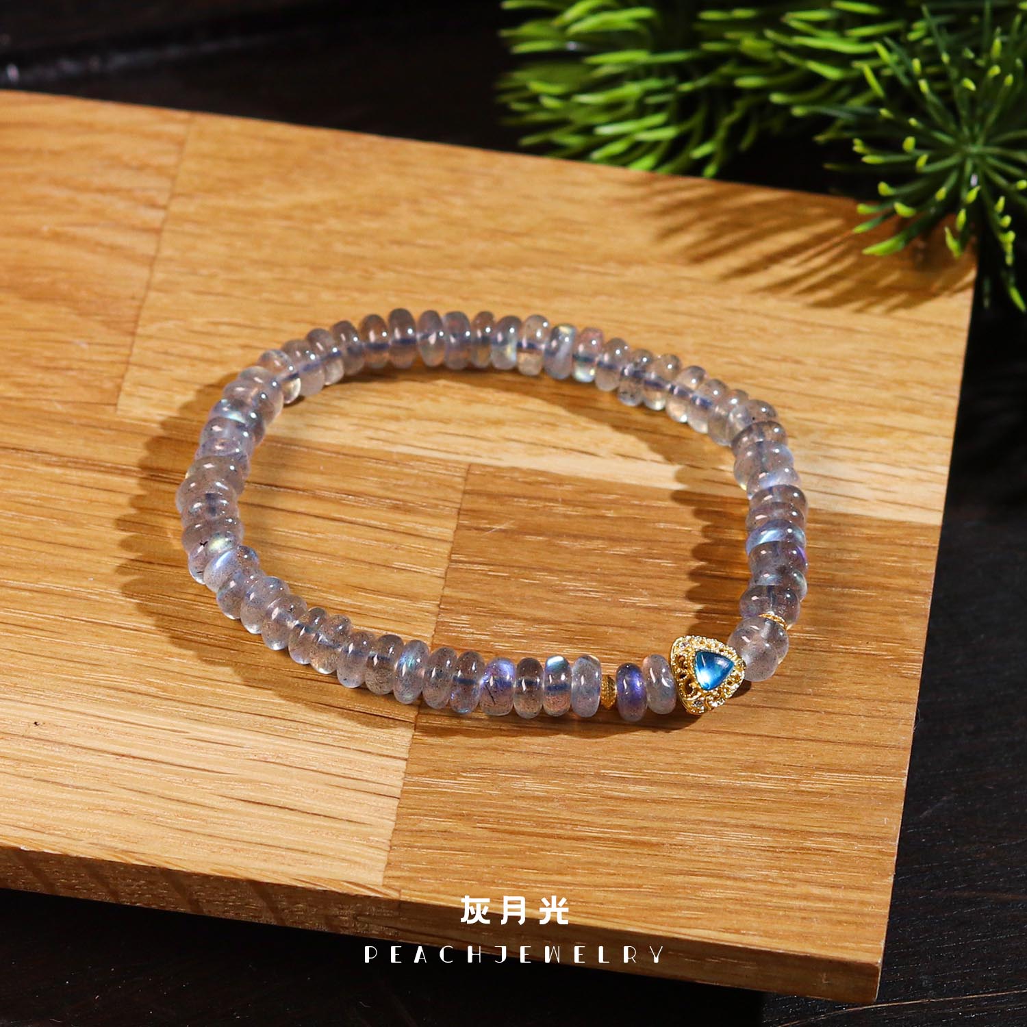 灰月光算盘珠手链 XL614 多样性发一 颜色微差