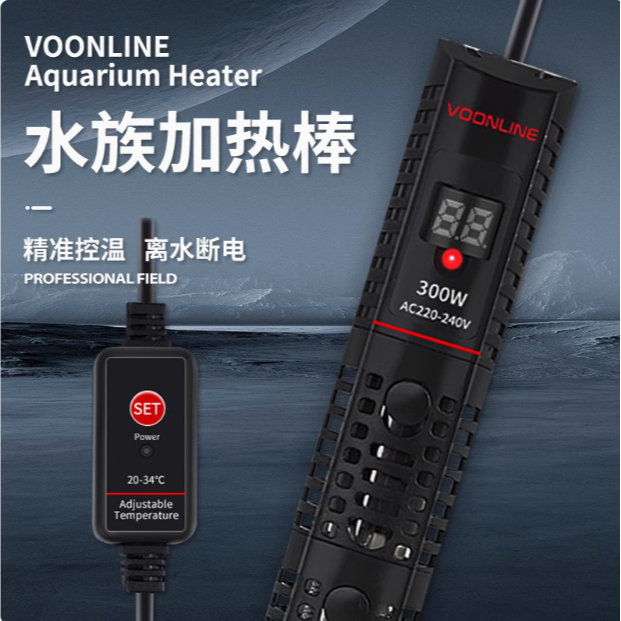 沃韦朗数显鱼缸加热棒自动恒温加温棒恒温器加温器热带鱼小型石英
