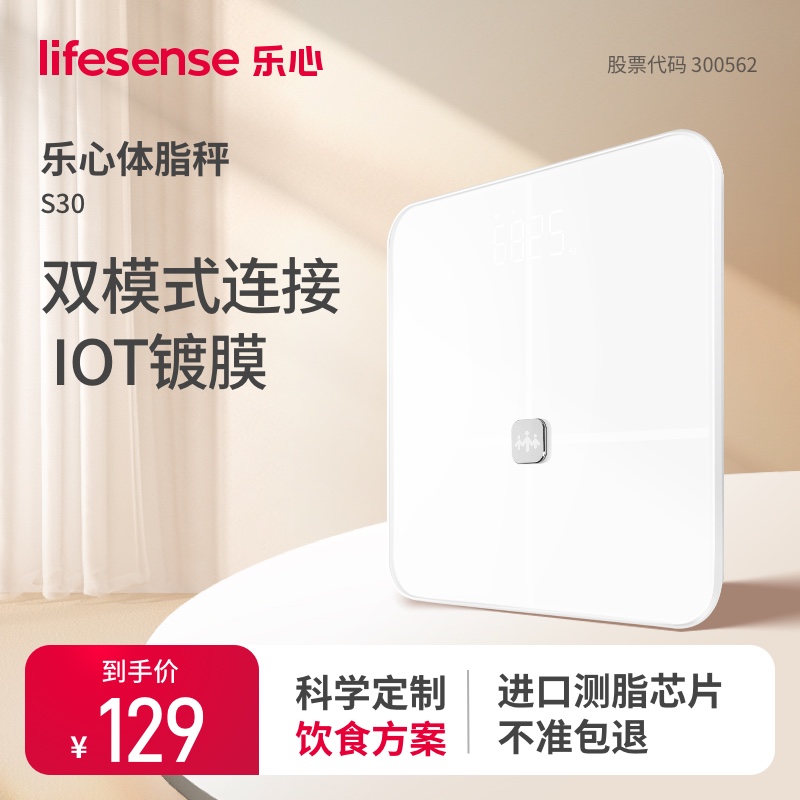 乐心oppo生态智能体脂秤S30精准家用测体脂率精准专业体重秤蓝牙